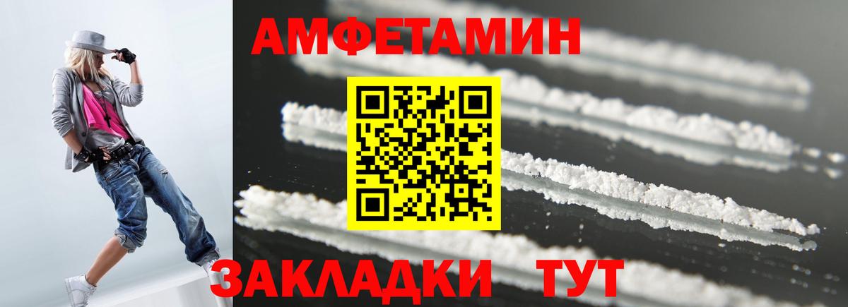 Барабинск  Амфетамин  Вход с VPN  Amphetamine 97%  АМФ 
