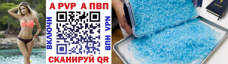 Alpha-PVP кристаллы  нарко площадка телеграм  Барабинск 