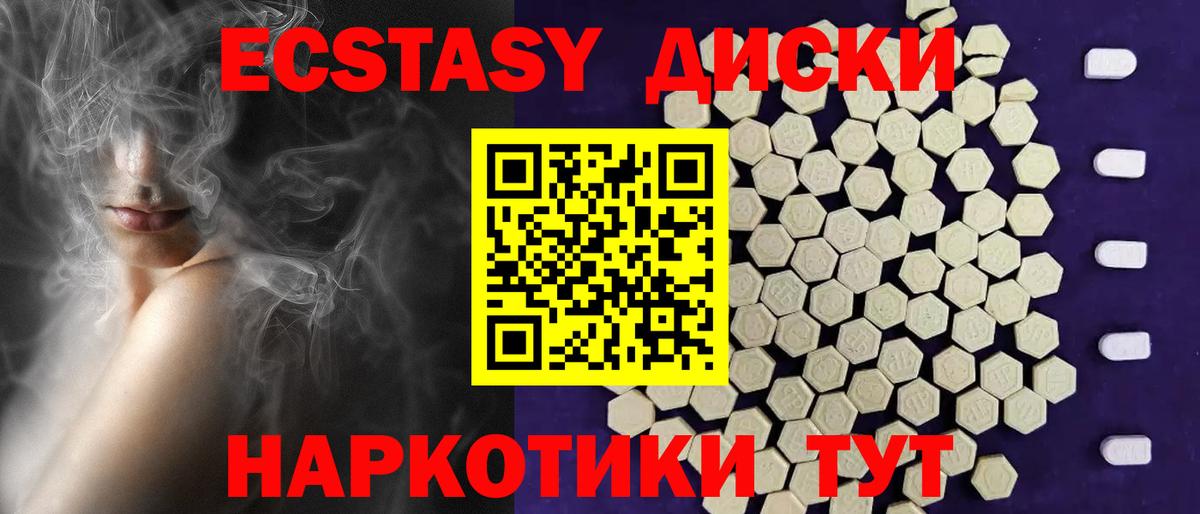ЭКСТАЗИ таблы  ЭКСТАЗИ Cube  Вход с VPN  Барабинск 