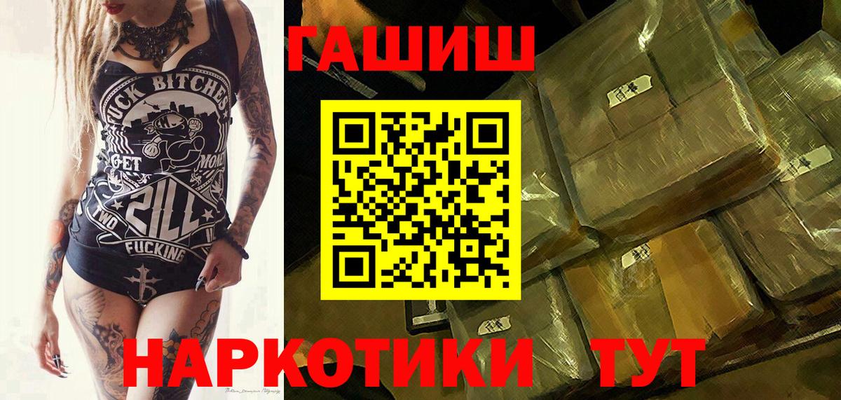 КОКАИН  Барабинск  Alpha PVP СК кристаллы  Гашиш  Вход с VPN  МЕФ кристаллы  Канабис  Наркошоп  ГАШ 