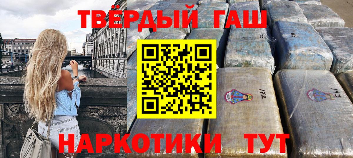 Гашиш Cannabis  ГАШ  Барабинск  Вход с VPN  Гашиш убойный 