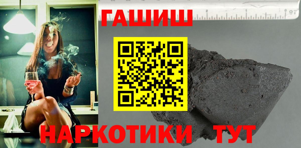 ГАШ гашик Барабинск
