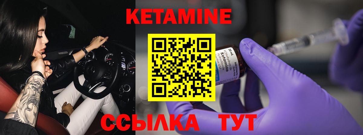 Барабинск  КЕТАМИН VHQ  КЕТАМИН VHQ  Вход с VPN 