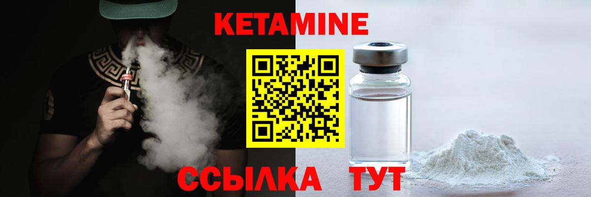 КЕТАМИН ketamine Барабинск