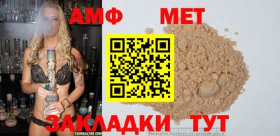 мет Донецк