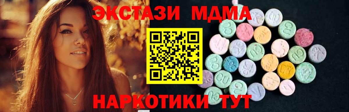 МДМА Molly Барабинск