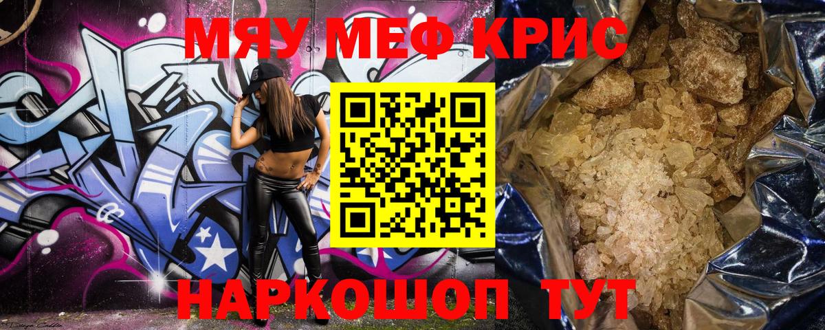 Меф  Барабинск