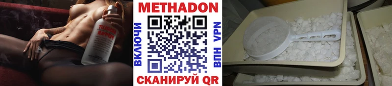 что такое   Барабинск  МЕТАДОН VHQ 