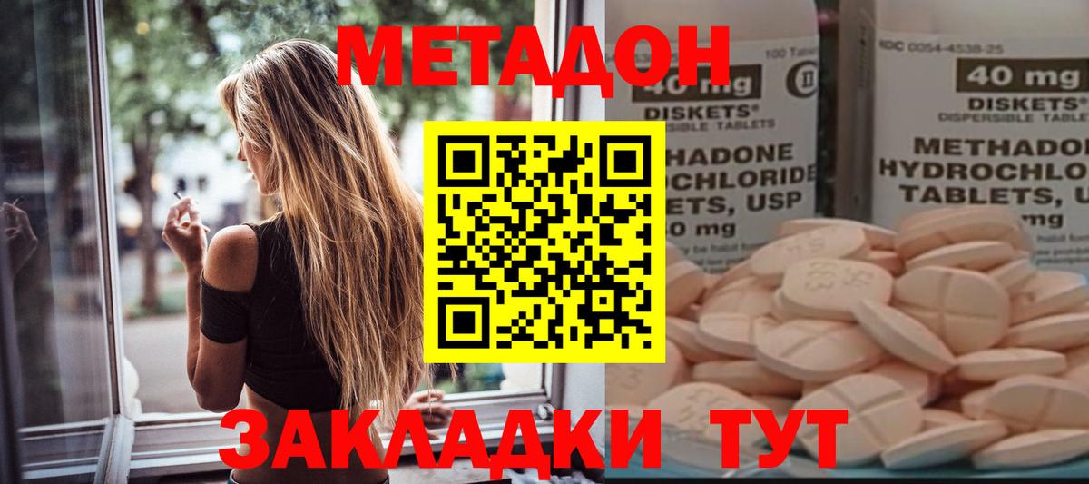 МЕТАДОН кристалл  Вход с VPN  Барабинск 