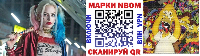 Марки NBOMe 1,8мг  shop какой сайт  Барабинск 