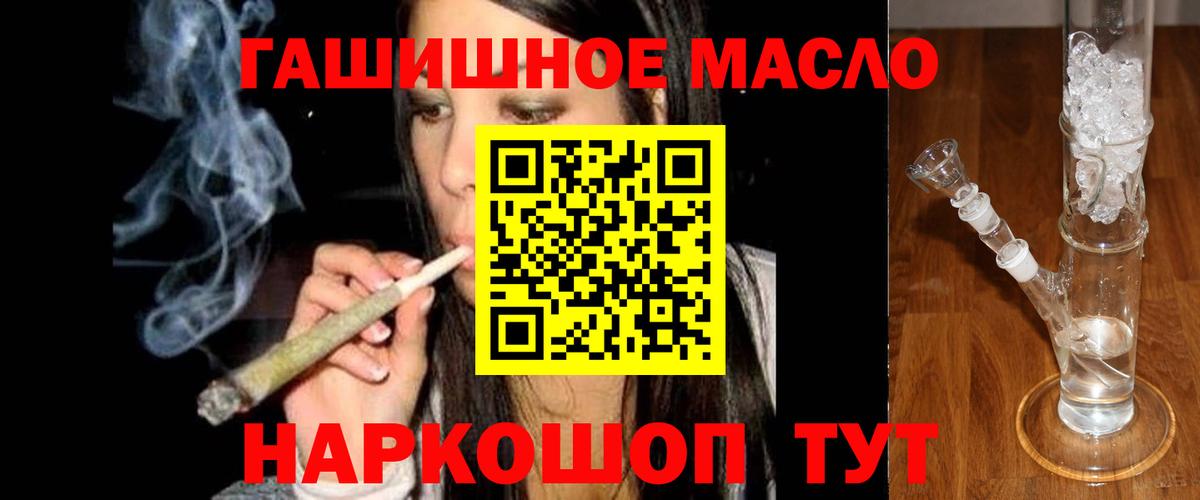 ТГК жижа  Вход с VPN  Дистиллят ТГК концентрат  Барабинск 